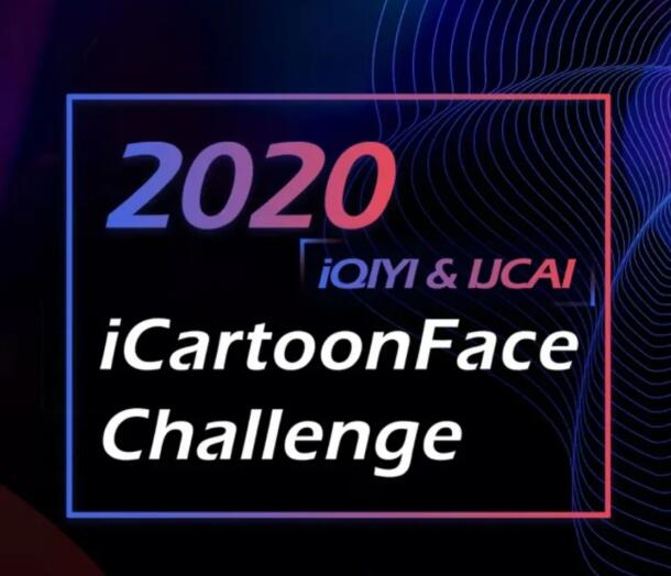 爱奇艺iCartoonFace 算法大赛 logo