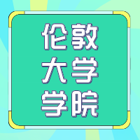 伦敦大学学院合集封面