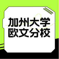 加州大学欧文分校合集封面