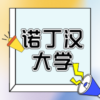 诺丁汉大学合集封面