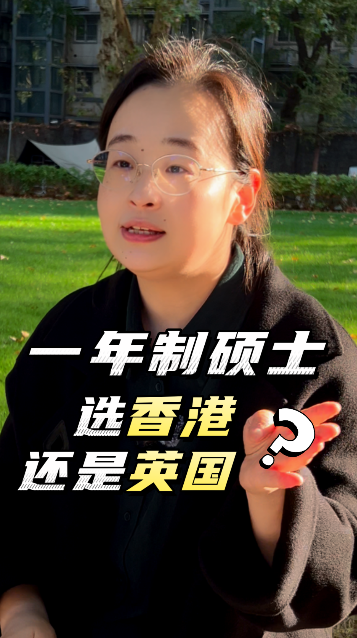 纠结！一年制硕士之路：英国与香港，如何选？