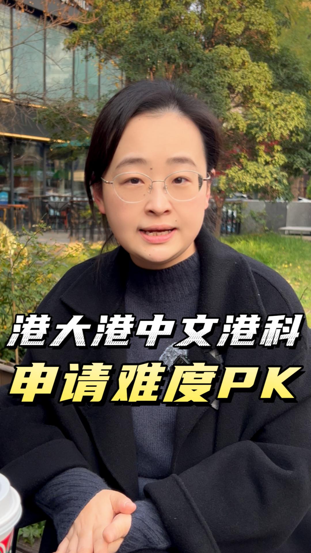 香港大學與香港中文大學申請難度PK！理工科、傳媒、文社科...