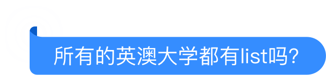 所有英国大学都有list吗？