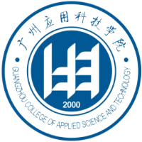 广州应用科技学院