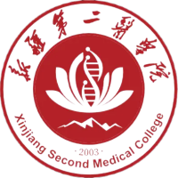 新疆第二医学院