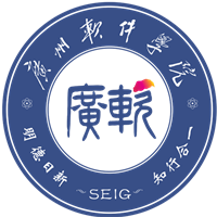 广州软件学院校徽