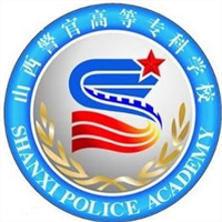 山西警察学院校徽