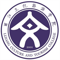 丽江文化旅游学院校徽