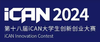 iCAN大学生创新创业大赛 logo