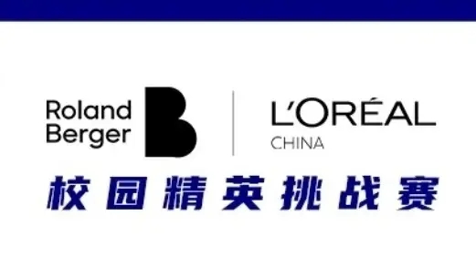 罗兰贝格 x 欧莱雅中国校园精英挑战赛 logo