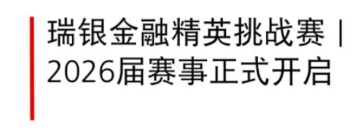 瑞银金融精英挑战赛 logo