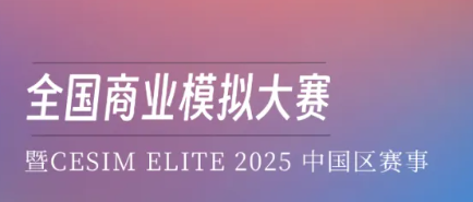 尖烽时刻®全国商业模拟大赛 logo