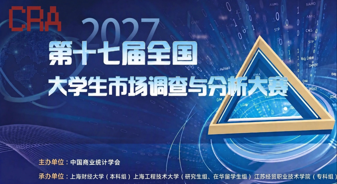 "正大杯"全国大学生市场调查与分析大赛 logo