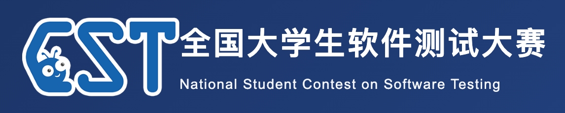 全国大学生软件测试大赛 logo