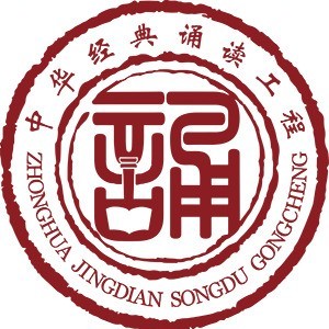 中华经典诵写讲大赛 logo