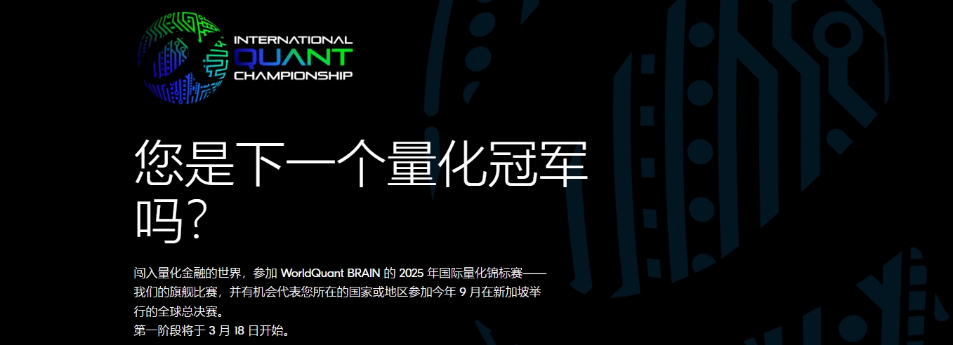 全球量化挑战赛 logo