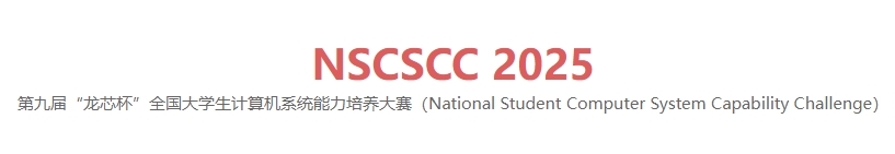&ldquo;龙芯杯&rdquo;全国大学生计算机系统能力培养大赛 logo