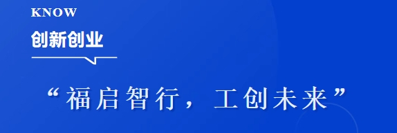 全国高校智能交通创新与创业大赛 logo