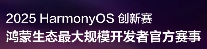 华为开发者大赛 logo