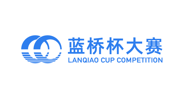 蓝桥杯全国大学生软件和信息技术大赛 人工智能赛 logo