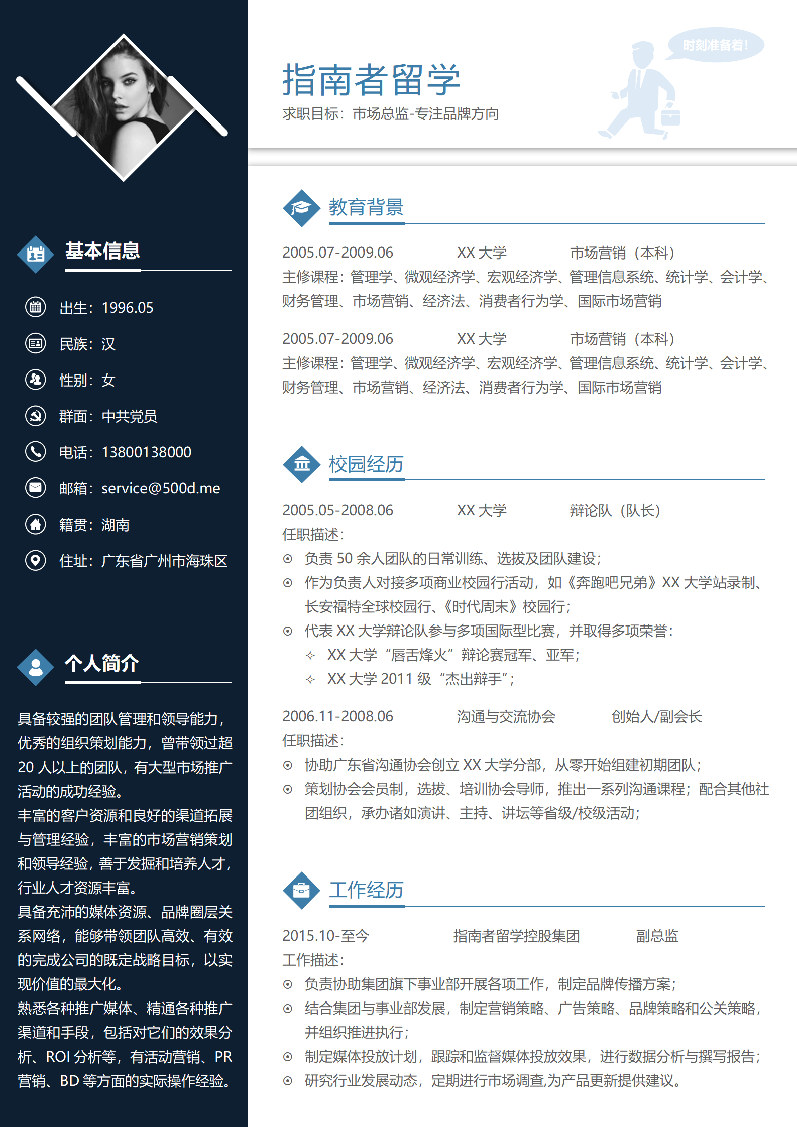 创意风双页简历