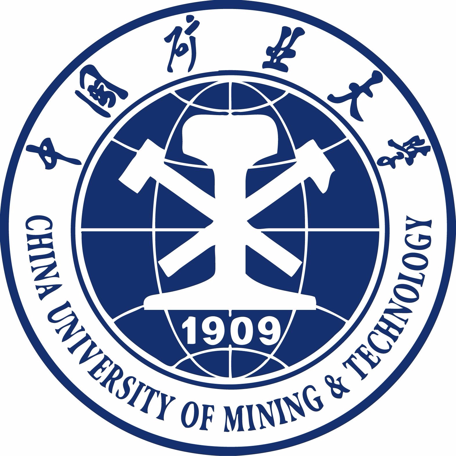 中国矿业大学（徐州）校徽