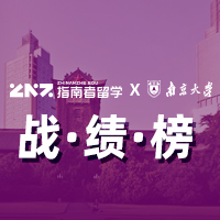 南京大学战绩榜