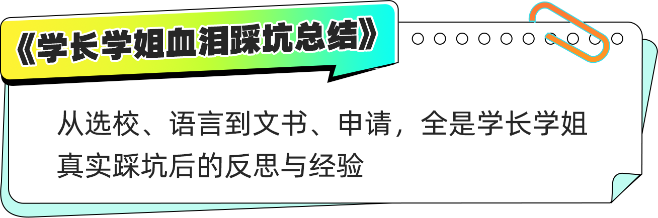 26Fall申请季冲刺计划