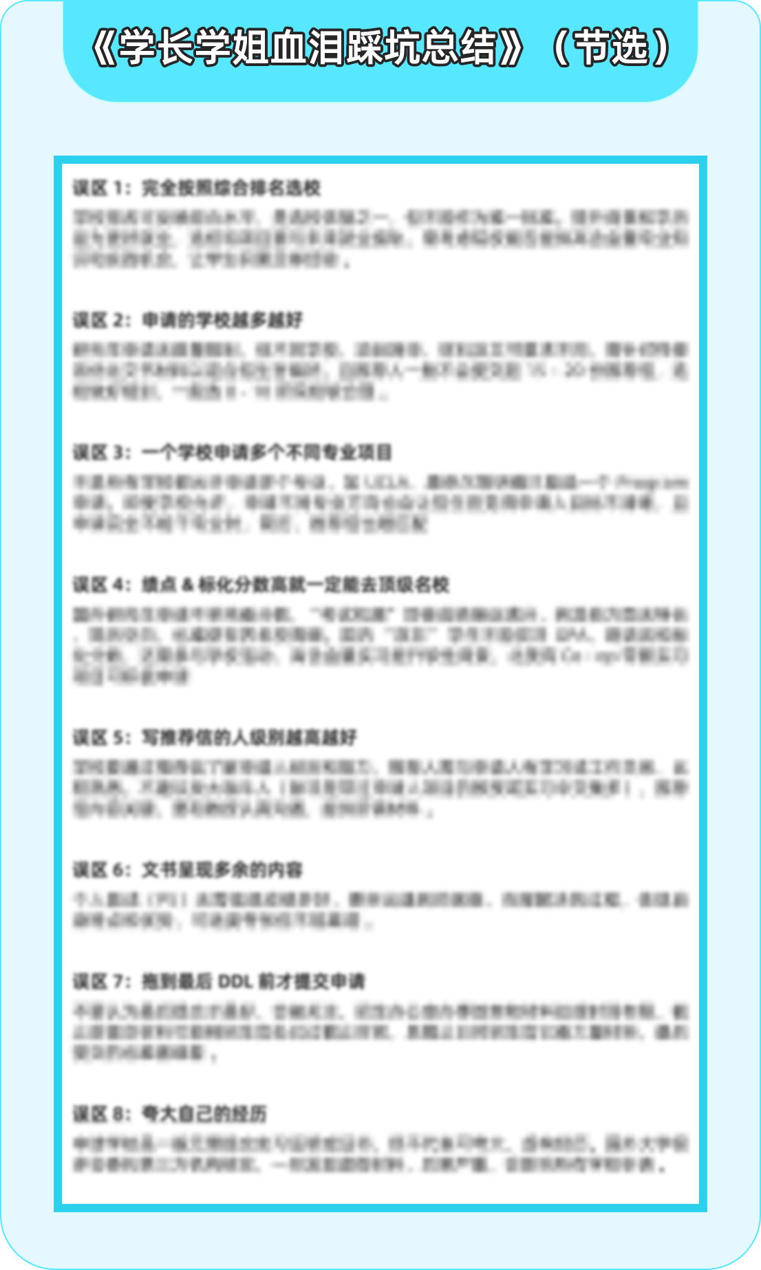 26Fall申请季冲刺计划