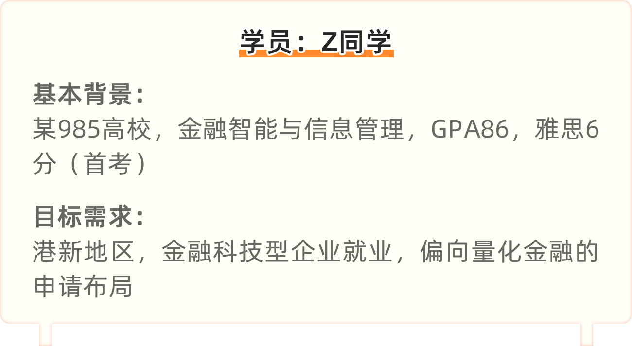 26Fall申请季冲刺计划