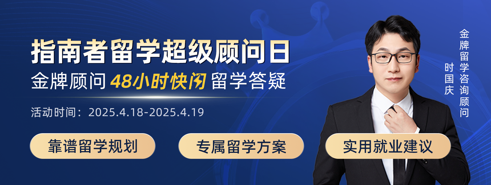 时国庆顾问产品