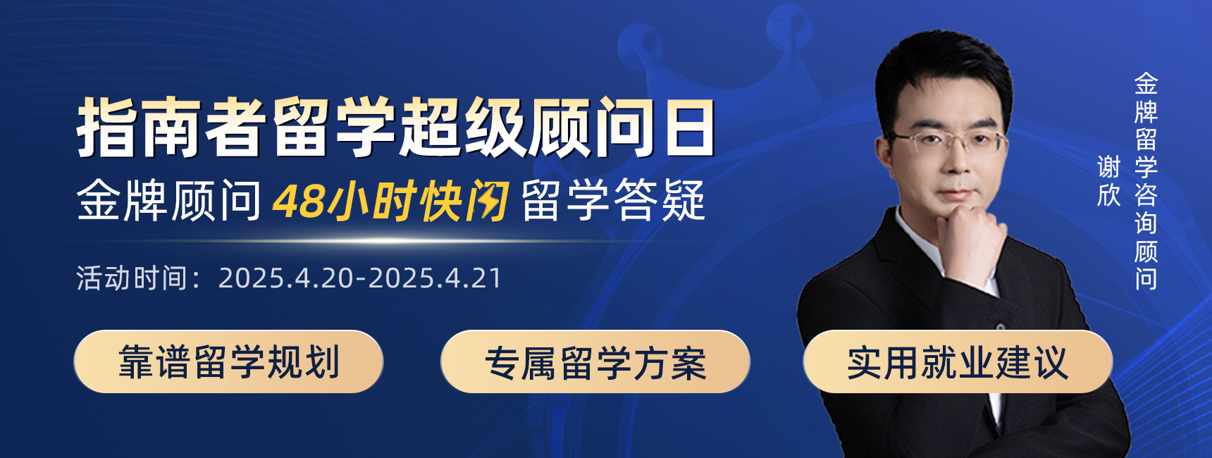 谢欣顾问产品