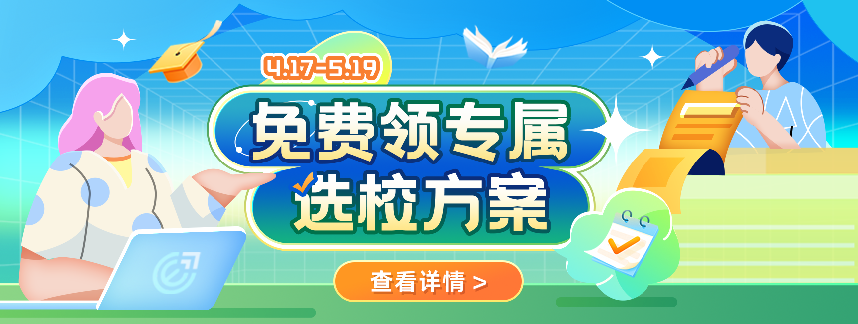 4月運(yùn)營(yíng)活動(dòng)