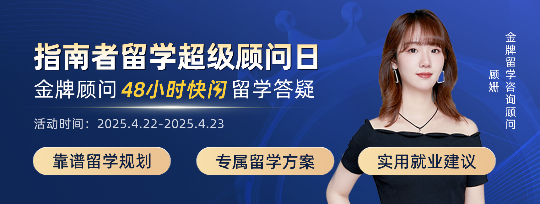 顧姍顧問(wèn)產(chǎn)品