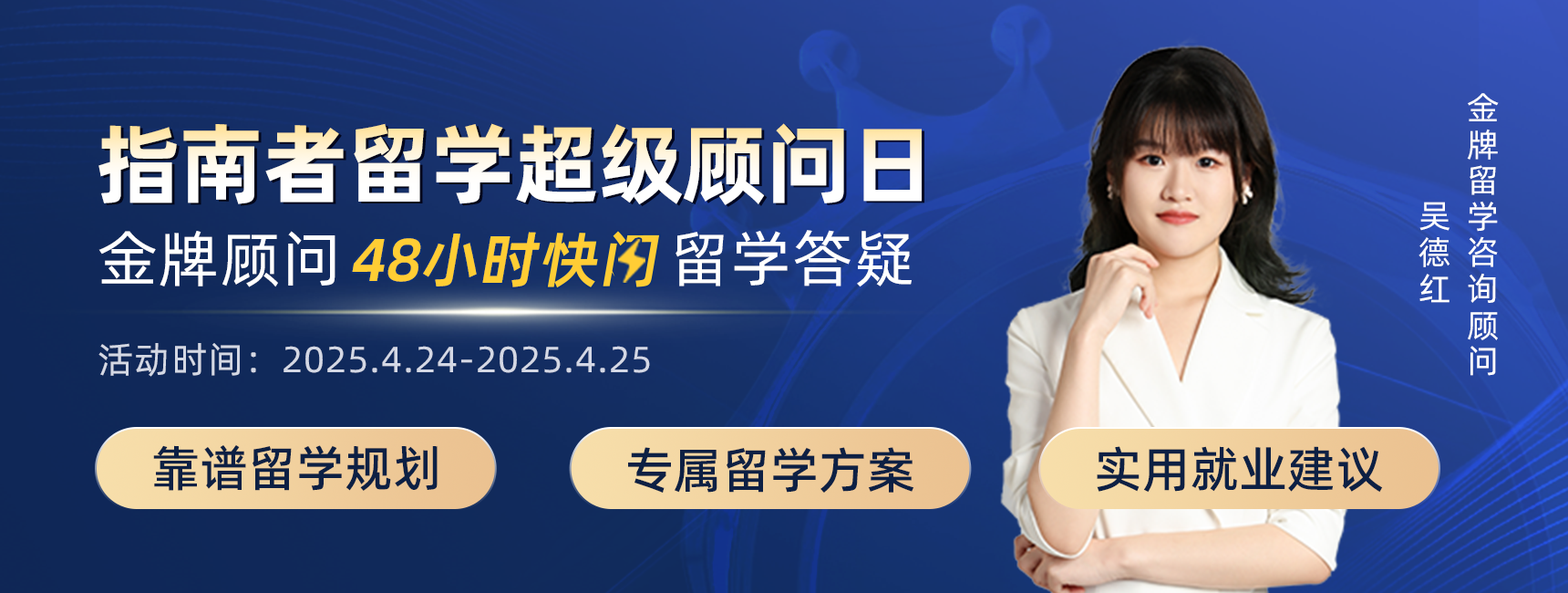 吳德紅顧問(wèn)產(chǎn)品