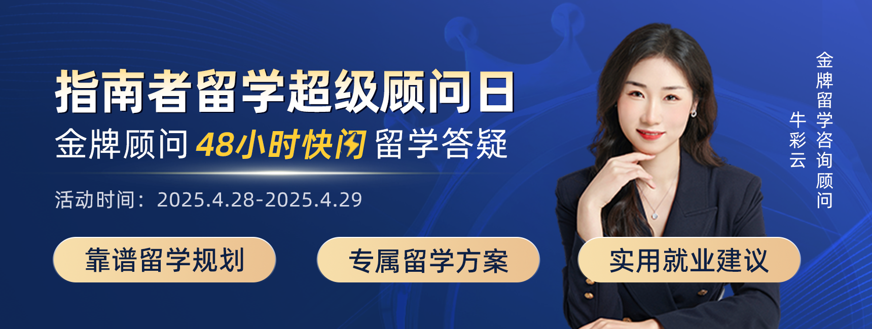 牛彩云顾问产品