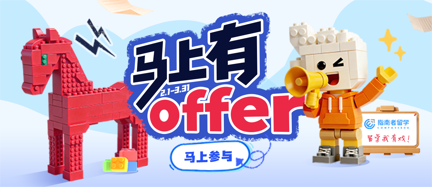 马上有offer