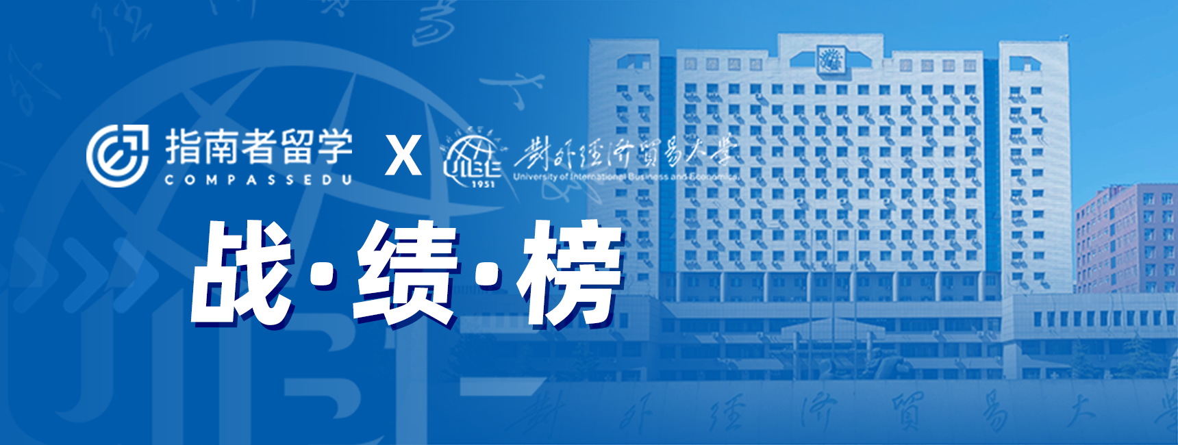 對外經貿1007