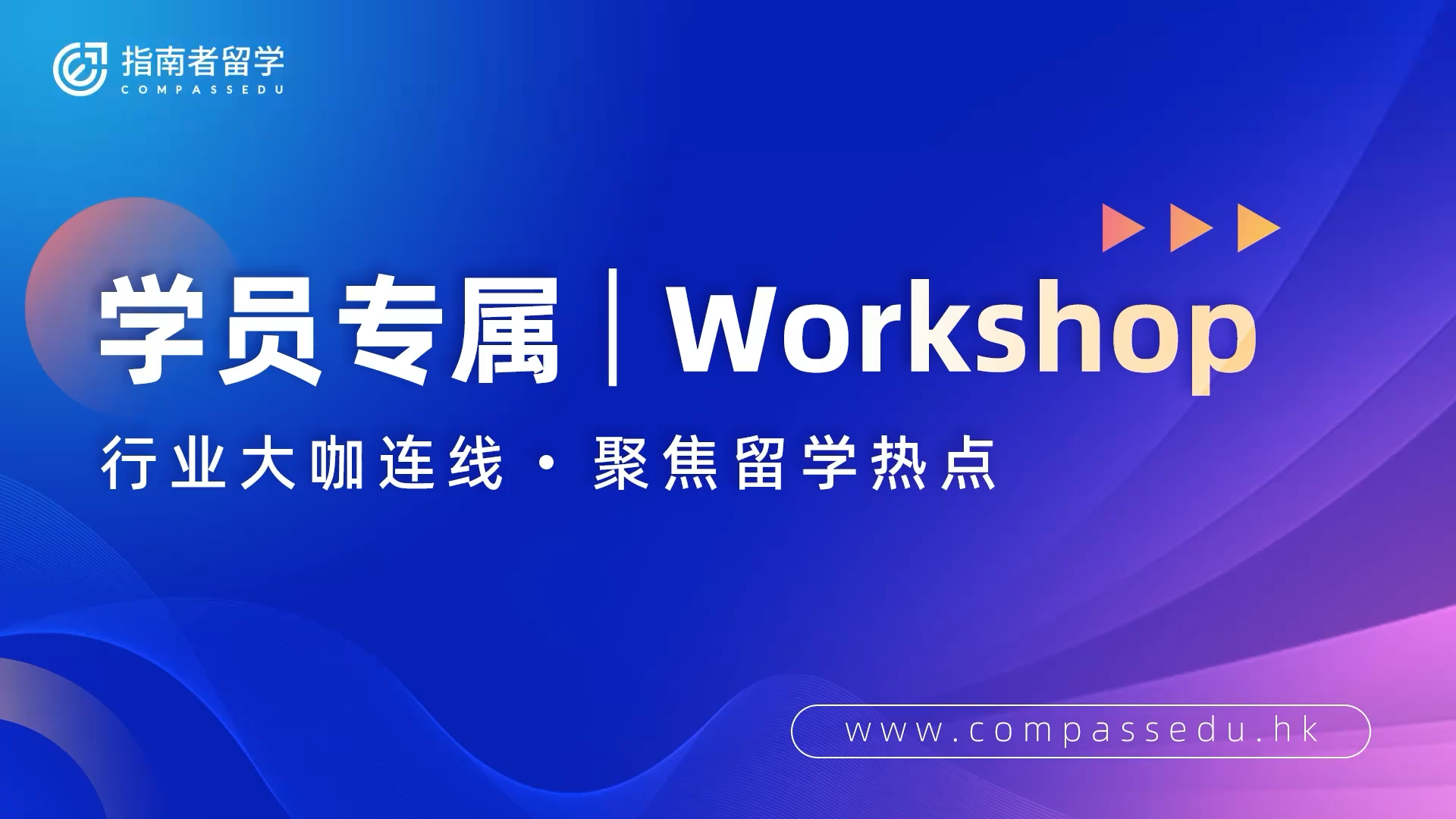 学员专属&ldquo;大咖说&rdquo;第三期：互联网行业求职指南