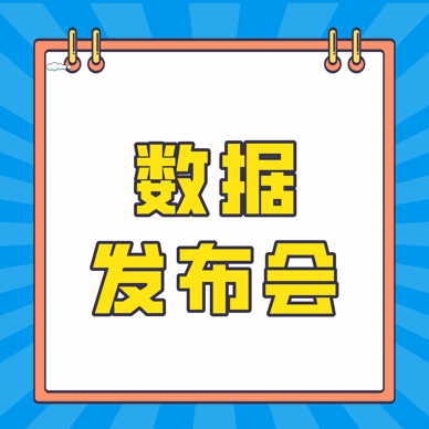 指南者研究院数据发布会第三期：中国香港硕士留学报告2023 Report on Taught Postgraduate Studies in Hong Kong SAR 2023