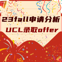 递交一个月收到UCL、港中文、港大offer，选择困难症er如何抉择？