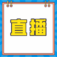 直播：顧問答疑-24Fall留學最新變化