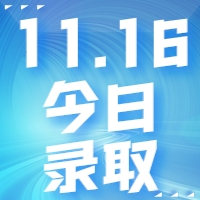 【今日錄取】11月16日：愛丁堡大學、香港大學、紐約大學offer集錦來了！