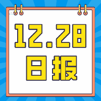 【日?qǐng)?bào)】12.28熱點(diǎn)速遞：阿德萊德大學(xué)專(zhuān)業(yè)變動(dòng)！香港理工大學(xué)專(zhuān)業(yè)新增！南洋理工大學(xué)申請(qǐng)時(shí)間更新！