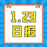 【日報】1.23熱點速遞：港中文新增教育學分支！港中文正式官宣2024擴招內(nèi)地高考生！紐卡斯爾大學免語言政策更新！