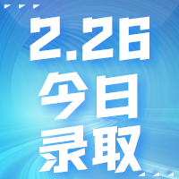 【今日录取】2月26日：香港科技大学offer集锦来了！