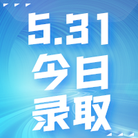 【今日錄取】5月31日：香港中文大學(xué)、華威大學(xué)等名校offer集錦來啦！