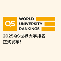 炸裂！2025QS世界大學排名震撼發(fā)布！帝國理工擊敗牛劍，登頂英區(qū)第一，世界第二！中國香港院校排名集體上升！