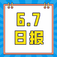 【日报】6.7热点速递：美国东北大学新校区落地于纽约并与MMC合并；欧洲申根签6月11日起全线涨价