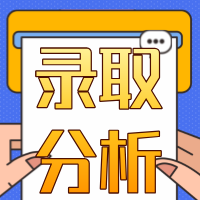 港大經(jīng)濟(jì)學(xué)錄取數(shù)據(jù)分析